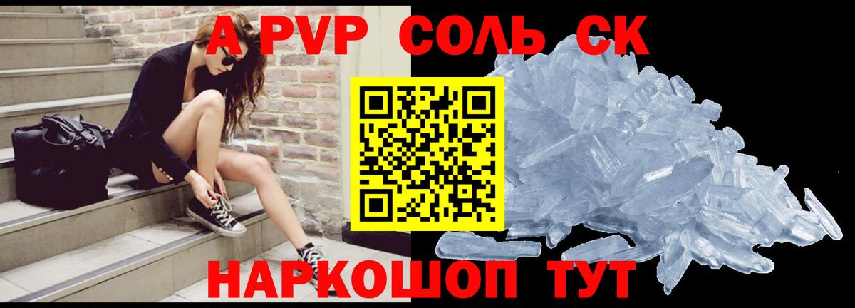 A PVP СК Елец