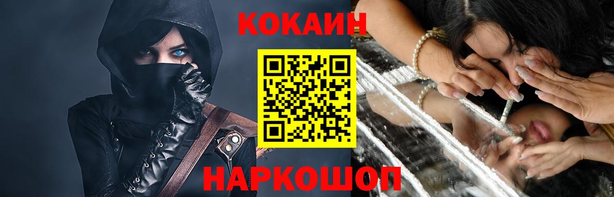 Кокаин FishScale Елец