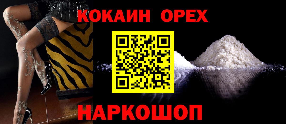 COCAIN VHQ  Вход с VPN  Елец  Кокаин 99% 