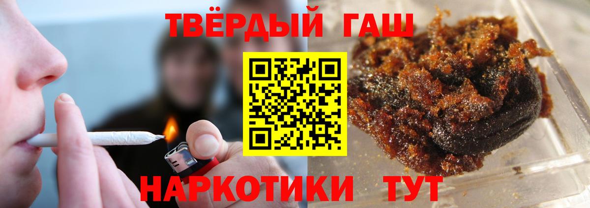 ГАШИШ  ГАШ индика сатива  ГАШ 40% ТГК  Вход с VPN  Елец 