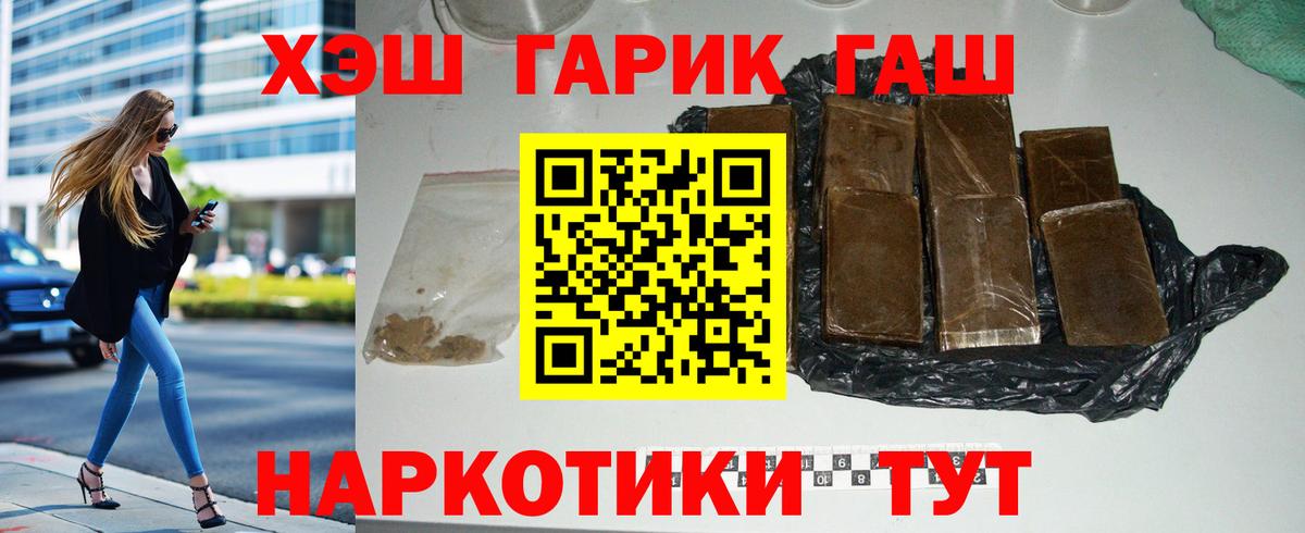 ГАШИШ Ice-O-Lator Елец
