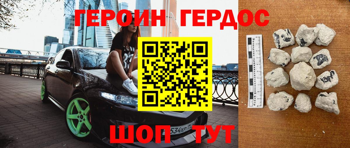 Елец  Героин  Вход с VPN  Героин VHQ 