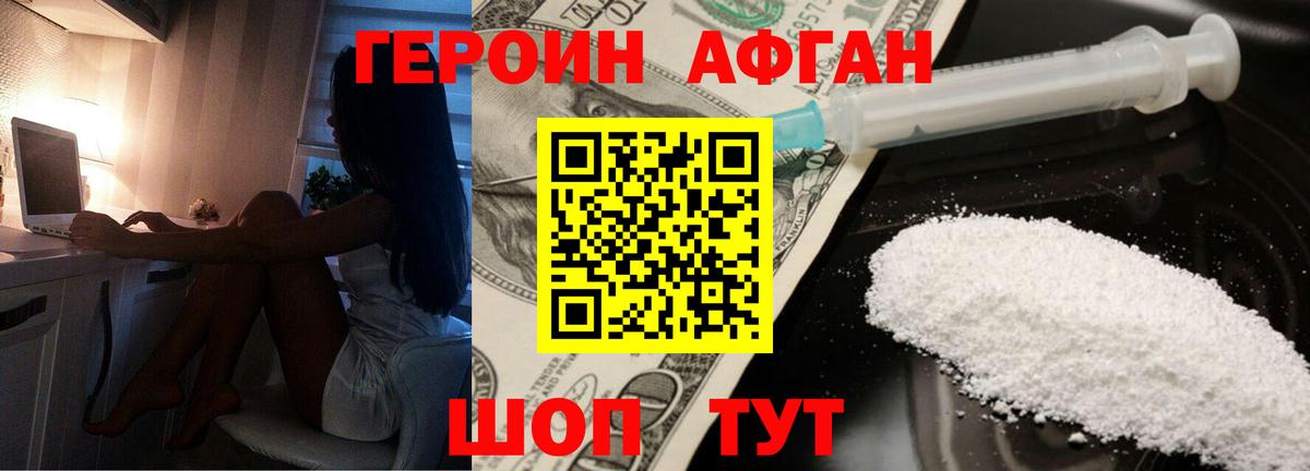 ГЕРОИН герыч Елец