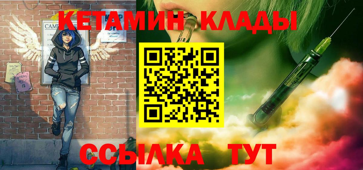 КЕТАМИН VHQ Елец