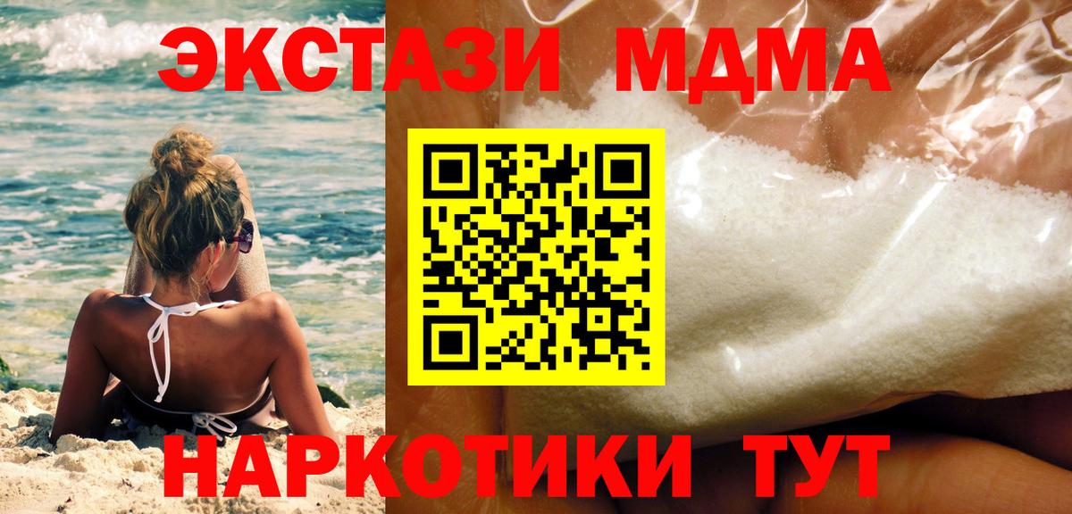 Елец  МДМА молли  Вход с VPN  МДМА Molly 