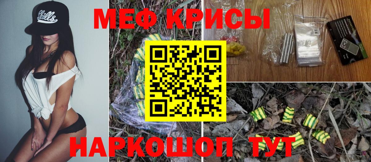 Меф мяу мяу  Елец