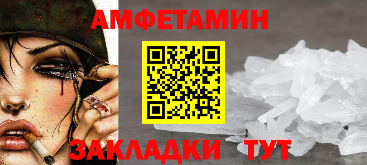 Елец  Первитин мет  Вход с VPN 