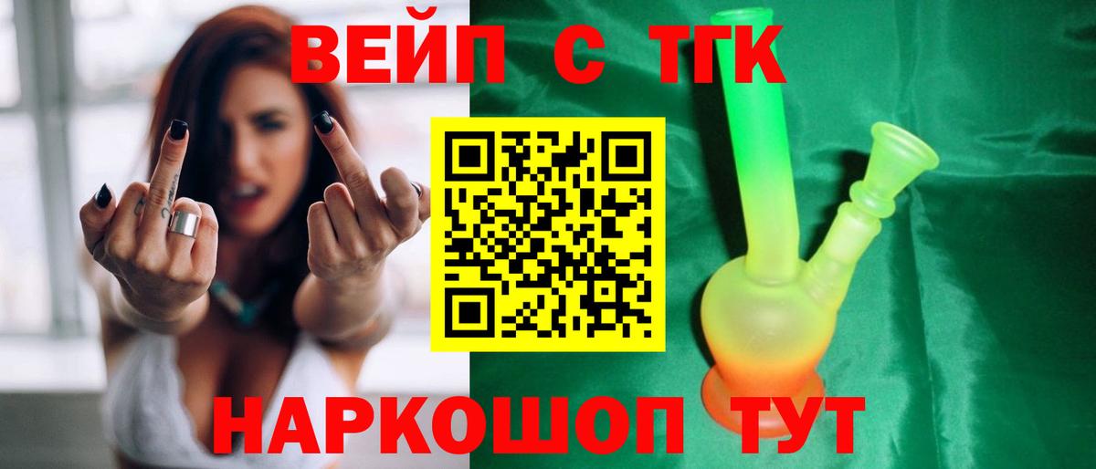 Дистиллят ТГК гашишное масло  Дистиллят ТГК THC oil  купить наркотики цена  Елец  Вход с VPN 